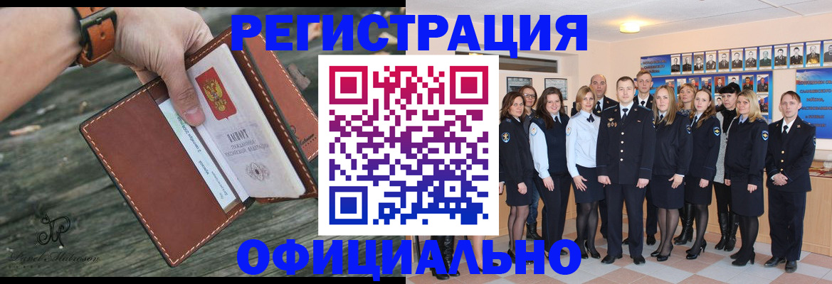 прописка в Кондопоге