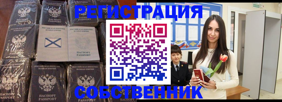 временная регистрация для школы в Кондопоге