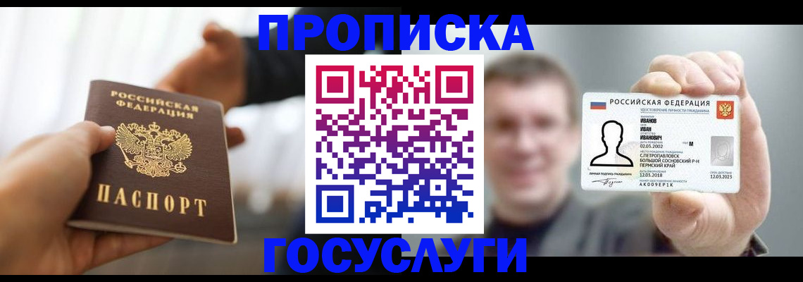 временная регистрация гарантия в Кондопоге